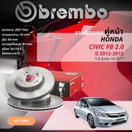 BREMBO TECHNOLOGY จานดิสเบรค หน้า 1 คู่ 2 จาน 09 A455 11 สำหรับ Honda Civic FB 2.0, 1.8 รุ่น ล้อขอบ 