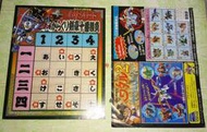 日空版 懷舊 童年 動畫 超級 武者 劍豪傳 機甲武士 魔神英雄傳 當年 紙本 遊戲 夾單 廣告 現狀 合售