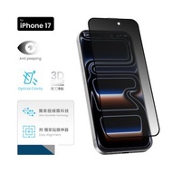 MOZTECH l iPhone 17 系列 3D冷雕防窺晶霧貼