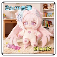 Honkai: Star Rail/Cyrene/20cm Cyrene Cotton Doll Cute Game Merchandise Doll Gift/dpfw