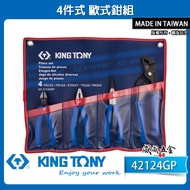 |KING TONY KING TONY|European Style Pliers Set Rubber Handle Water Pipe Needle-Nose Diagonal Wire Pl
