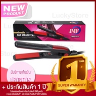 Lucky.EzShop 🔥 เครื่องหนีบผมมาใหม่ JMF ET 9932 หนีบผมตรง เครื่องหนีบผม เครื่องหนีบผมที่ช่างทำผมใช้ ร
