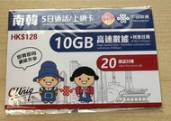 Uniq 韓國5日通話/上網卡
