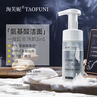 35% Amino Acid Activating Gentle Cleansing Moisturizing Amino Acid Cleansing Mousse Amino Acid Foami