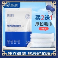 disposable towel disposable towel for travel Cotton element: pure cotton, disposable thickened large candy cleansing towel, compressed towel, men's and women's travel hotel, busine