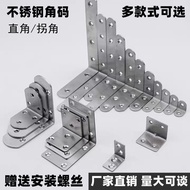 Stainless Steel Corner Code Thickened Fixing Piece Furniture Connector L-Shaped 90 Degree Corner Lam