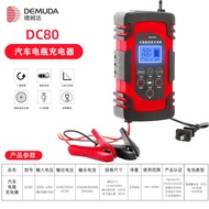 AGM EFB Dedicated Battery Charger Automatic Intelligent Repair