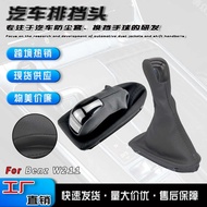 Suitable for Mercedes-Benz W211S211 Automatic Block Car Black Shift Handball Gear Accessories