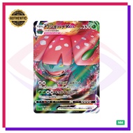 [Pokemon] Venusaur VMAX | Venusaur Starter Set VMAX | FA | 002/021 | JP
