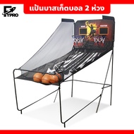 แป้นบาสเก็ตบอล Basketball Hoop แป้นบาสเคลื่อนที่ได้ นับแต้มได้ แบบ2ห่วง