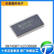 SN74CBT16233DGGR 絲印CBT16233 復用器 解復用器芯片IC TSSOP-56