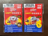 泰國象仔5G漫遊卡 7日10日