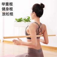 Yoga Pilates Training Equipment Evaluation Stick Spine Correction Stick Fitness Stick Rehabilitation