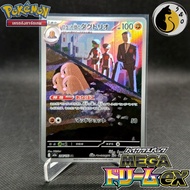 Team Rocket's Dugtrio 206/193 (AR) MEGA Dream ex [M2a] Pokemon Japanese