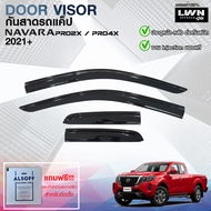 LWN4x4 กันสาด Nissan Navara 2021-2024 แค็ป สีดำทึบ 4ชิ้น แถบกาว 3M แท้ ดีไซน์สวยประตูหน้า-หลังติดชิด