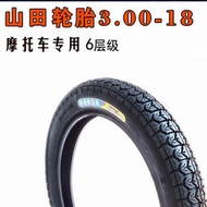 山田摩托車輪胎 3.00-18外胎內胎越野車輕騎電動車內外胎后輪300