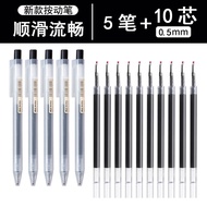 MUJI Japan MUJI Stationery Pen Retractable Gel Pen0.5Student Exam Press Pen Black Refill