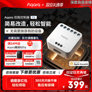 【好康】Aqara綠米雙路控制器T2支持HomeKit智能開關插座zigbee通斷器模塊