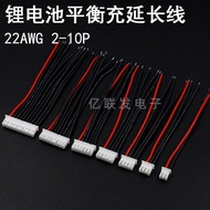 ((Pack of 10) Balance Charging Plug 2S 3S 4S 6S Silicone Wire 22 B6 Extra Soft Silicone Wire Model A