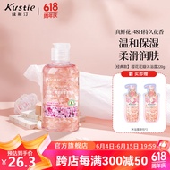 蔻斯汀（Kustie）沐浴露男女通用香氛持久留香沐浴乳浴液滋润保湿旅行小样洗护小瓶 【拍3瓶更划算】樱花沐浴露220g