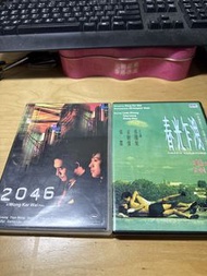 二手 DVD 王家衛電影 2046雙碟版 及 春光乍洩 (每套$50，可順豐到付)