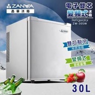 【子震科技】免運 ZANWA 晶華 ZW-30SW 電子雙核芯變頻式冰箱/冷藏箱/小冰箱/紅酒櫃