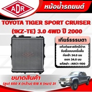 ADR Radiator TOYOTA HILUX TIGER SPORT CRUISER 3.0 (4WD) 1KZ-TE Year 2000 Manual Transmission (MT)
