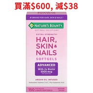 美國Nature's Bounty 強效美髮護膚護甲複合配方 150粒軟膠囊