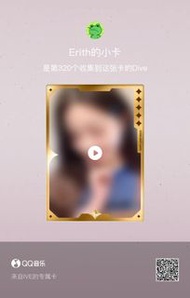 IVE SECRET 星光卡 五星張員瑛