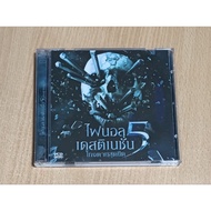 FINAL DESTINATION 5 Cheats 5 Movies Vcd Thai Dubbed