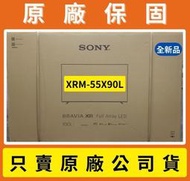 優惠】XRM-55X90L 新力SONY液晶電視55吋-4