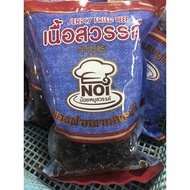 ♔เนื้อสวรรค์ 200 กรัม สินค้า OTOP จังหวัดสระบุรี #ส่งตรงจากสระบุรี #Jerky fried beef #✿