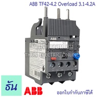 ABB Overload โอเวอร์โหลด TF42 สำหรับคอนแทคเตอร์ รุ่น AF ตัวเลือก TF42-1.3 TF42-1.7  TF42-2.3  TF42-3