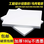 A3 marker A4, student engineering drawing paper, architectural design paper A0/A1/A2