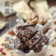 {Low Sugar Pure Dark Chocolate} 80% Chocolate Bite Energy Bar, Vegan, Low