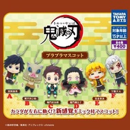 〘全套/散賣〙 Takara Tomy T-ARTS 鬼滅之刃  新感覺 震動匙扣 身體可左右搖擺 吊飾扭蛋 (全6種) 義勇 水柱 炭治郎 禰豆子 彌豆子 我妻善逸 伊之助 豬 音柱