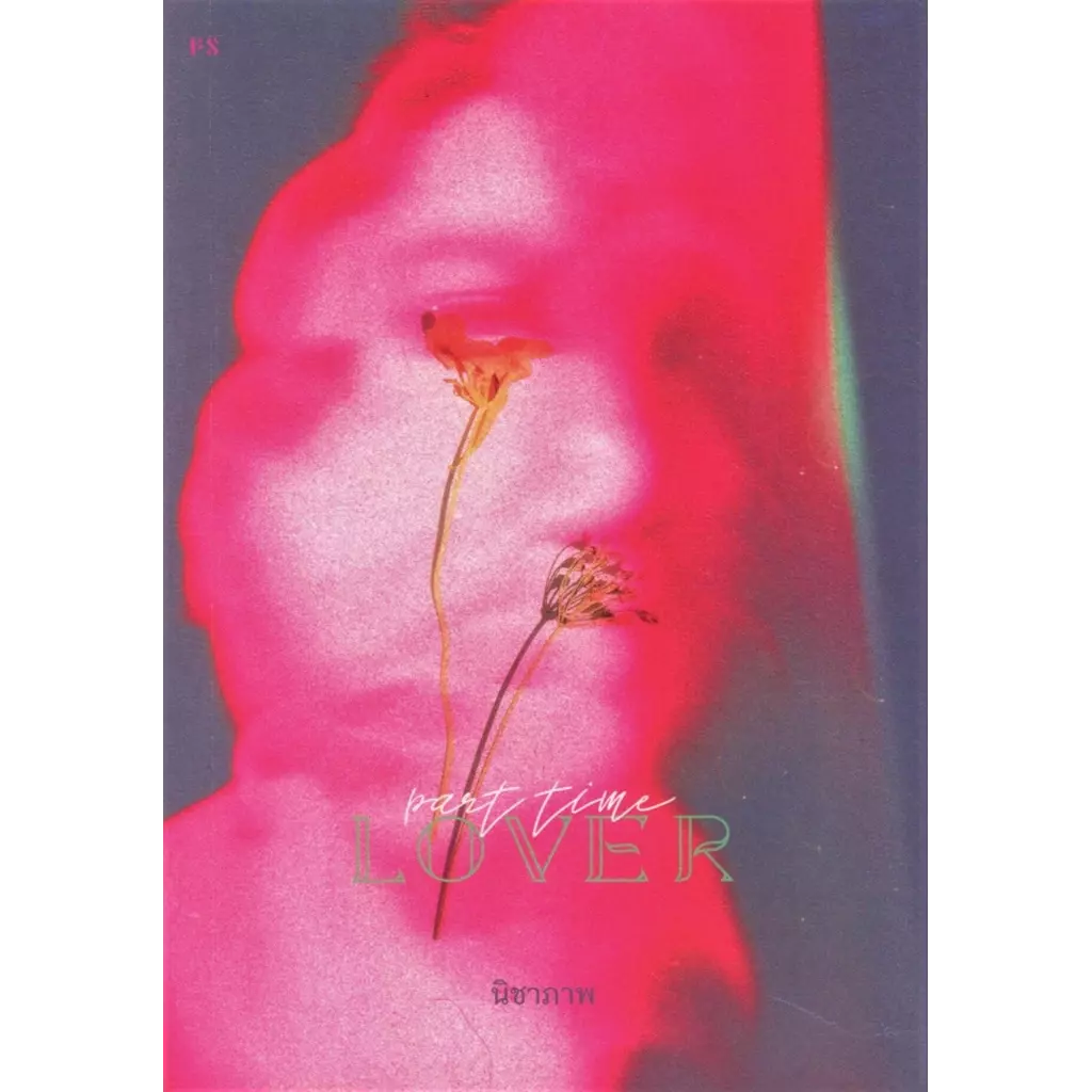 Part-Time Lover