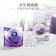 5 roll Vinda Cotton Soft Core Toilet Paper 4 Layers 140 Sheets Thickened Pressed Flower 3D Beautiful