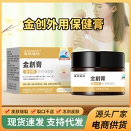 Jinchuang Cream External Use Cream Soothes Itchy Skin Discomfort Itchy Redness Kyosaka Taozhi Brand 