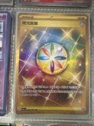PTCG 繁體中文夜光能量UR