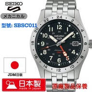 SEIKO 5 sports Field Sports Style GMT model 精工 日本製 手錶 SBSC011 JDM日版 原廠製品保養(門市限定優惠)