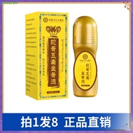 [Shot 1 Shot 8] Aiyoutai Snake Bone Five Poison Golden Bone Oil