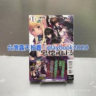 (現書)  東立輕小說  我是星際國家的惡德領主！（首刷限定版）   第1集