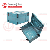 MAKITA กล่องเครื่องมือ MAKPAC TYPE3 821551-8 39.5x29.5x21.5cm (***กล่องเปล่า***)