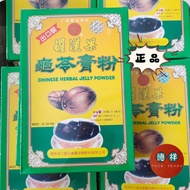 ［德祥］正宗三钱牌梧州罗汉果龟苓膏粉Chinese Herbal Jelly Powder罗汉果 龟苓膏 龟苓膏粉 LuoHanGuo Guilinggao Powder