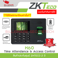 ZKTECO K60 (ID) Time Attendance เครื่องสแกนลายนิ้วมือ รองรับ 3000 ลายนิ้วมือ / 3000 บัตร ควบคุมประตู