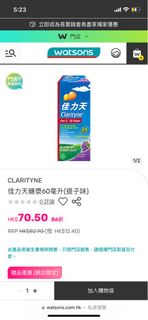 佳力天兒童防敏止痕鼻水（得番一支）