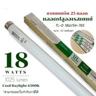 T8 18W Fluorescent Tube 60cm – 6500K – 1025lm – Cool Daylight – G13