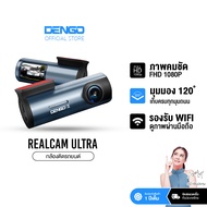 Dengo Realcam Pro Plus กล้องติดรถยนต์หน้า หลัง ชัด 1080P มี wifi ดูผ่านมือถือได้ ประกัน 1 ปี