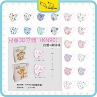 Kn95 Kids mask 🇰🇷 Kids Face Mask Children Mask KF94 Kids Mask Cartoon Mask Budak N95 Mask Kids 小孩口罩